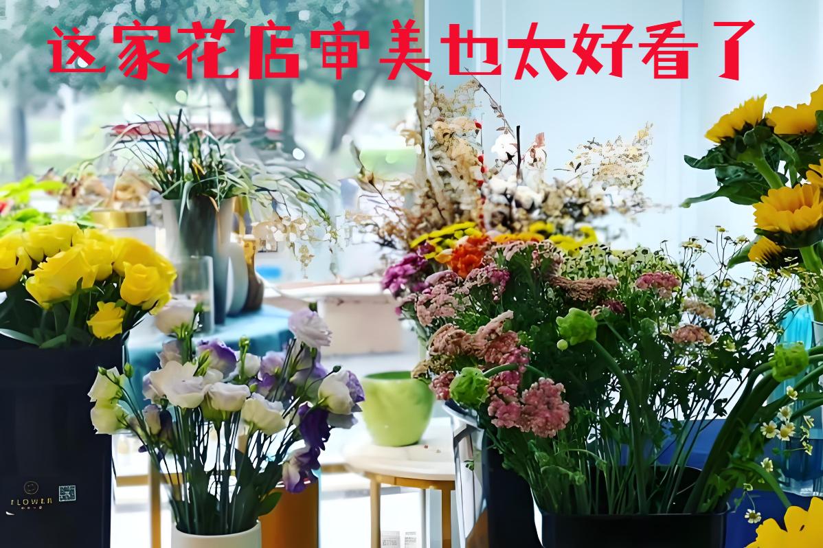 湖州的花店审美也太好看了